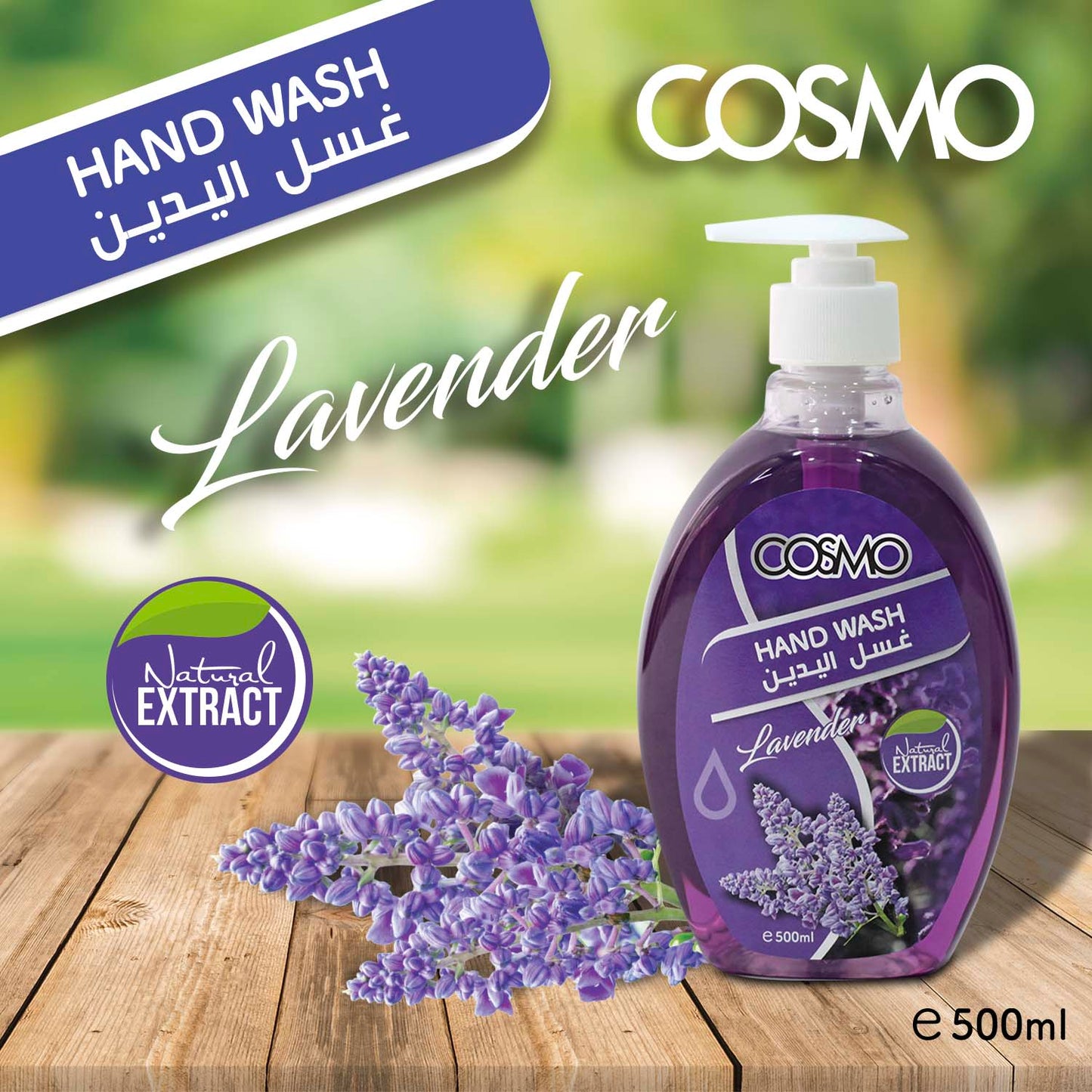 HAND WASH - LAVENDER 500ML